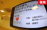 復興庁、他省庁、他団体との連携実績