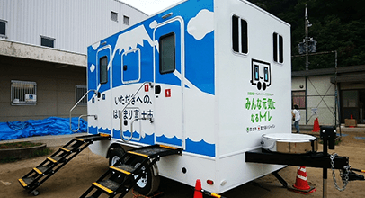 緊急減災・防災事業債を利用したトイレトレーラーの導入について 