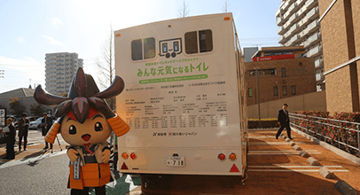 緊急減災・防災事業債を利用したトイレトレーラーの導入について 