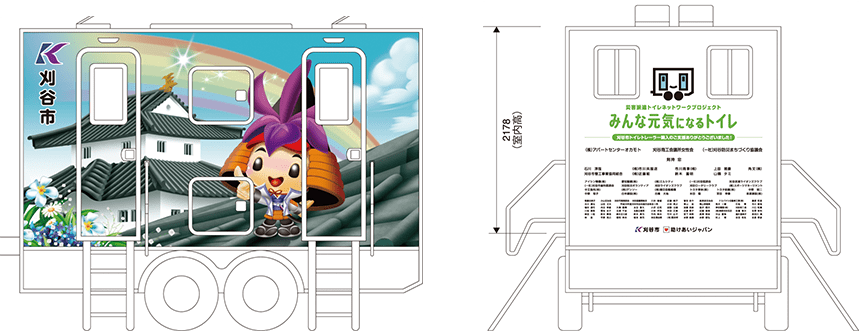 愛知県刈谷市 イメージ01