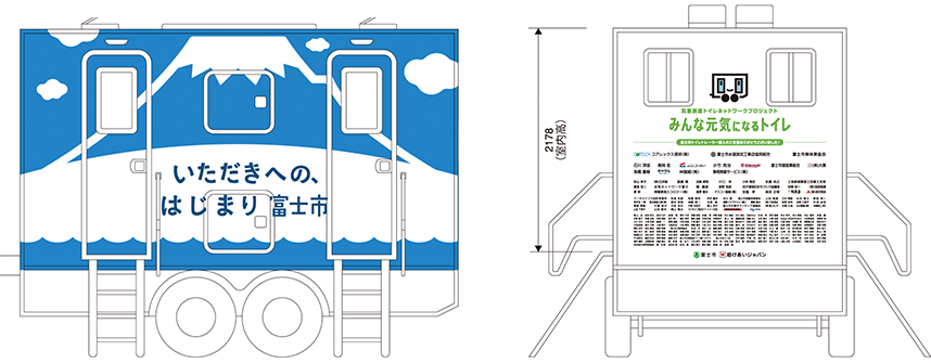 静岡県富士市 イメージ01