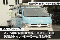 平成30年7月豪雨